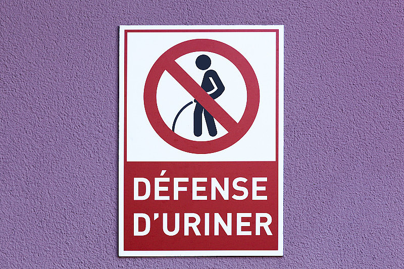 “禁止小便区”的法语标志