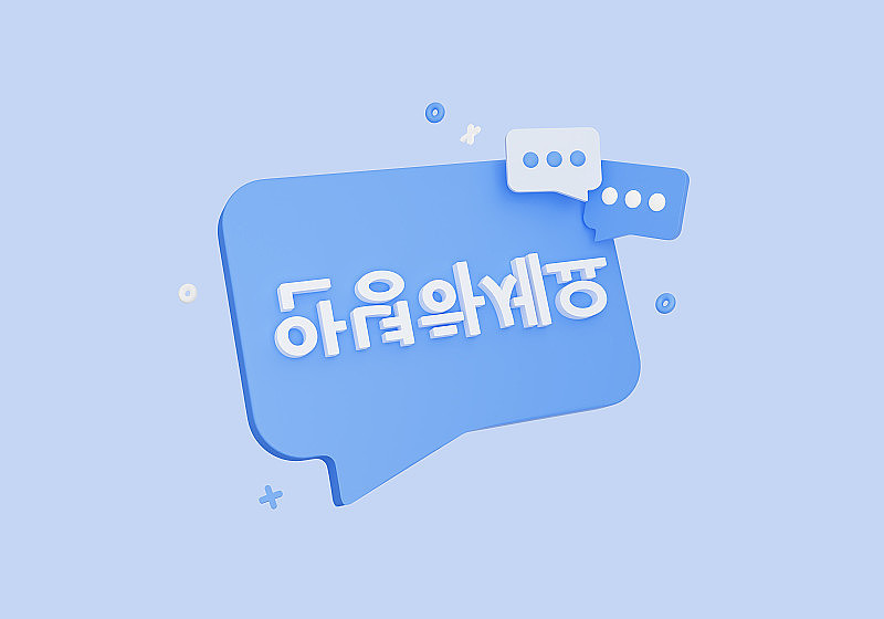 3D Hello语音泡沫横幅韩语。蓝色气泡消息概念与文本你好，你好。卡通图标孤立的蓝色背景。网页横幅。韩国的语言。三维渲染