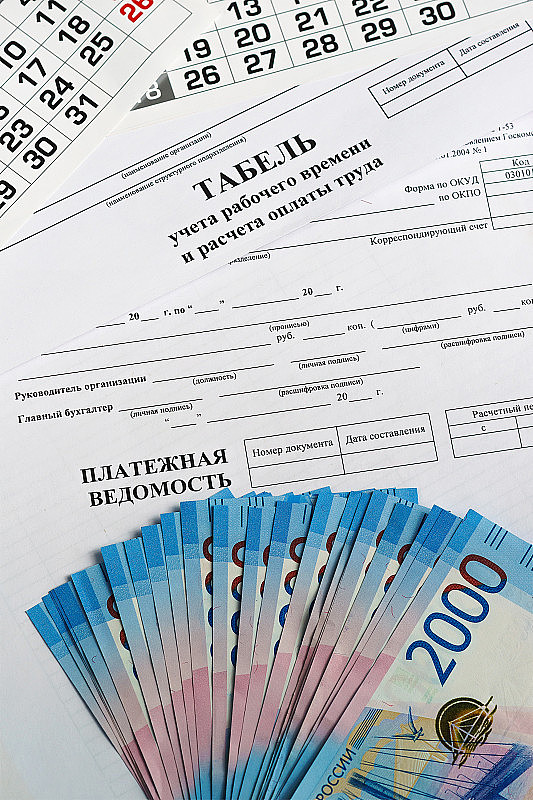 工资表，日历，考勤表，时间跟踪和俄罗斯货币账单